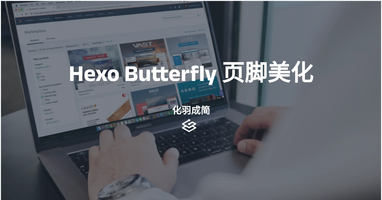 Hexo Butterfly 页脚美化