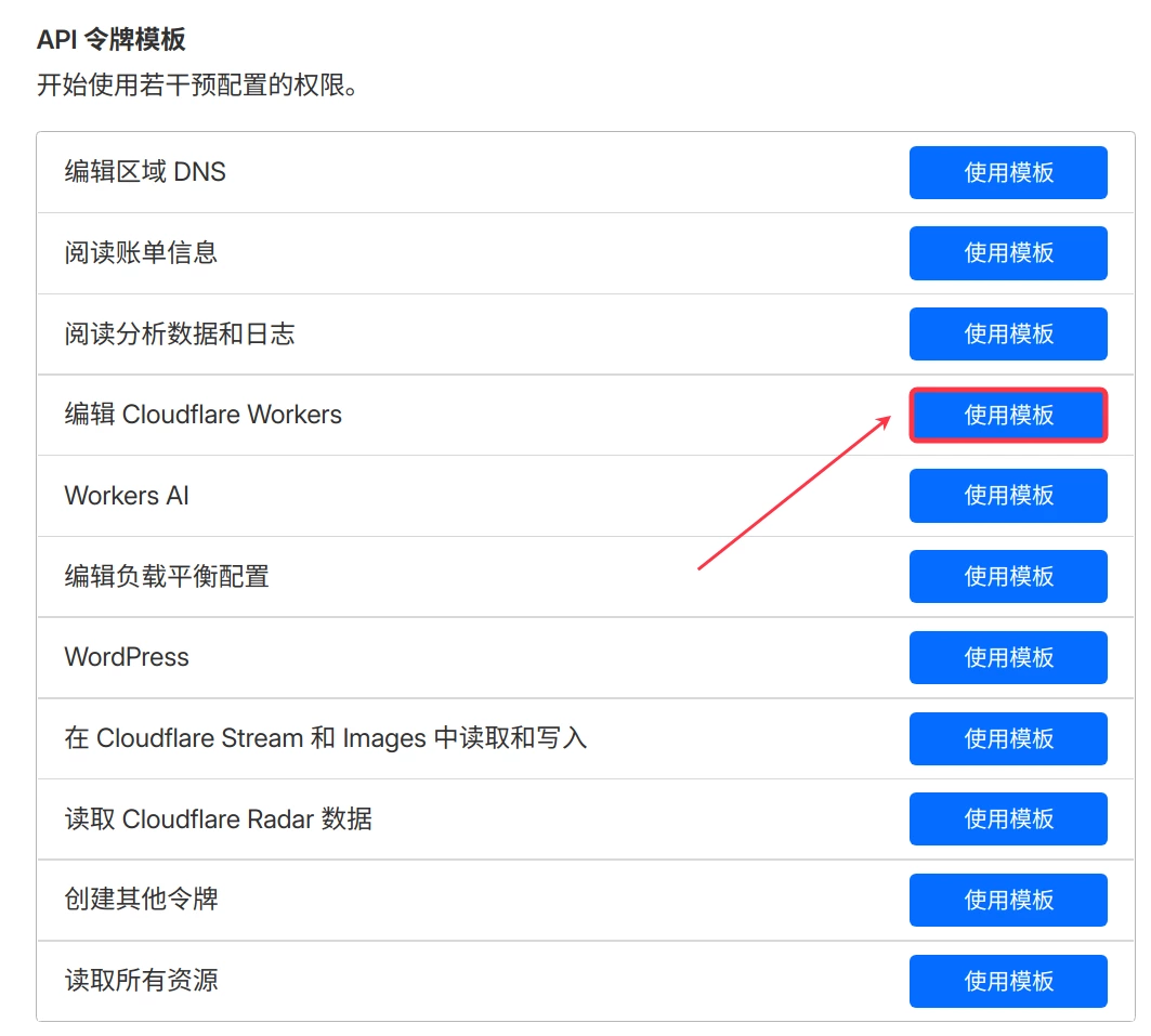 选择 Cloudflare Workers
