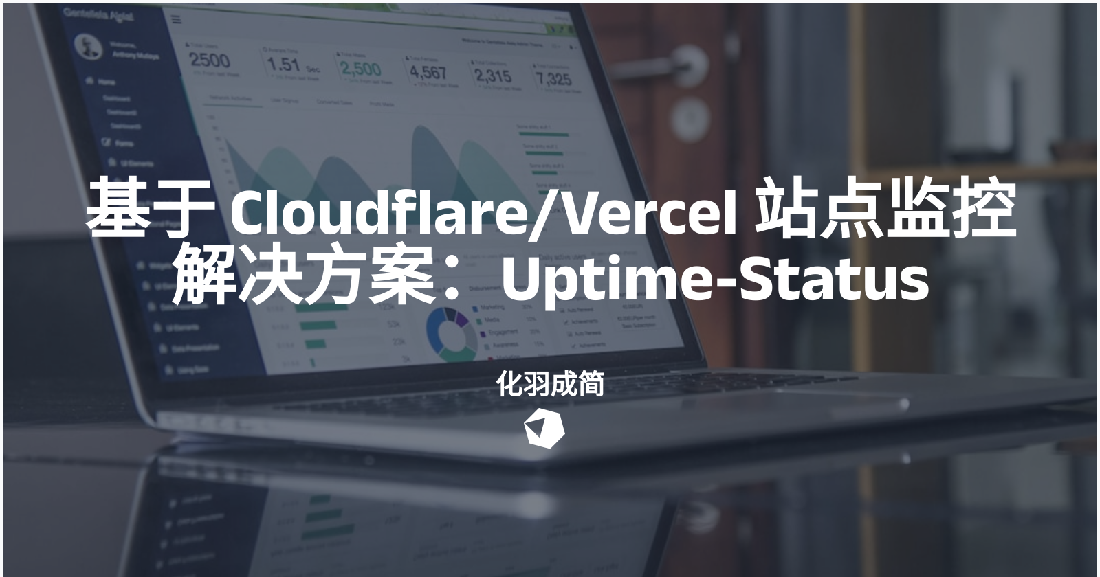 基于 Cloudflare/Vercel 的站点监控解决方案：Uptime-Status